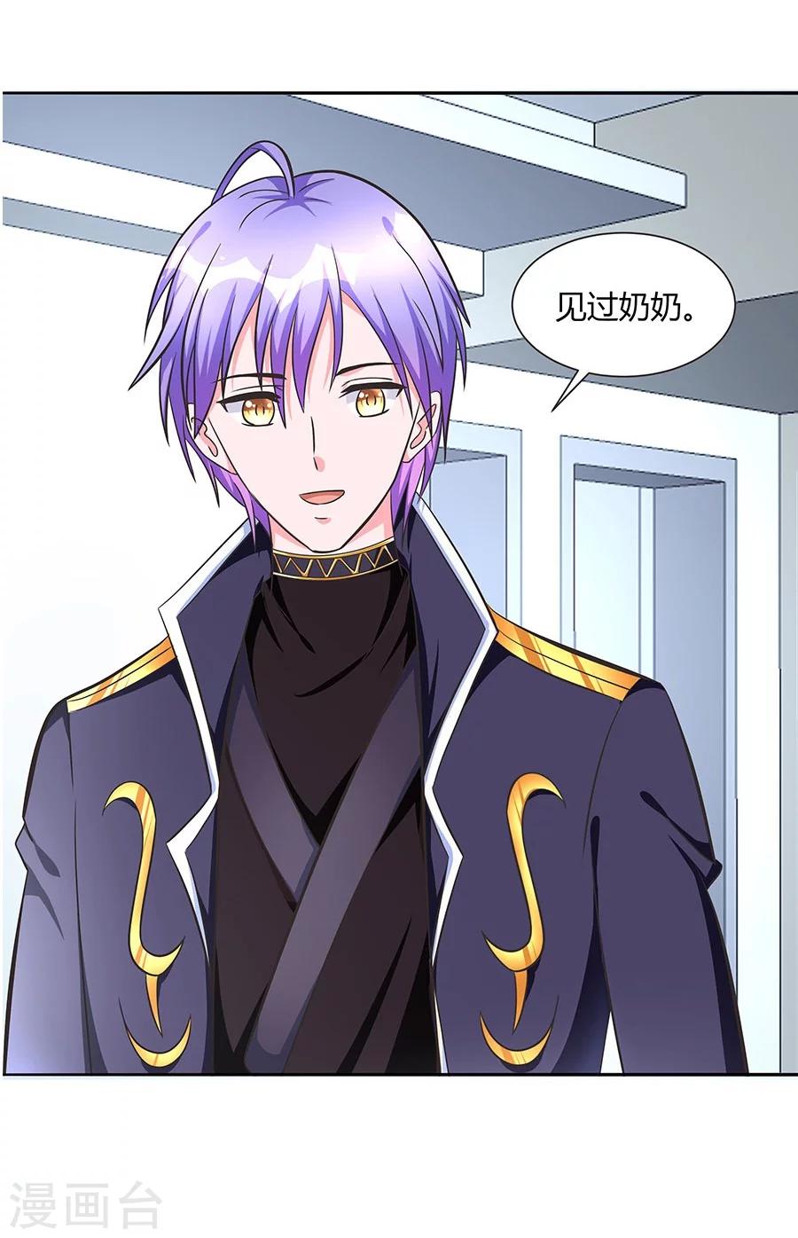 第17话 把身体交出来！-第17话