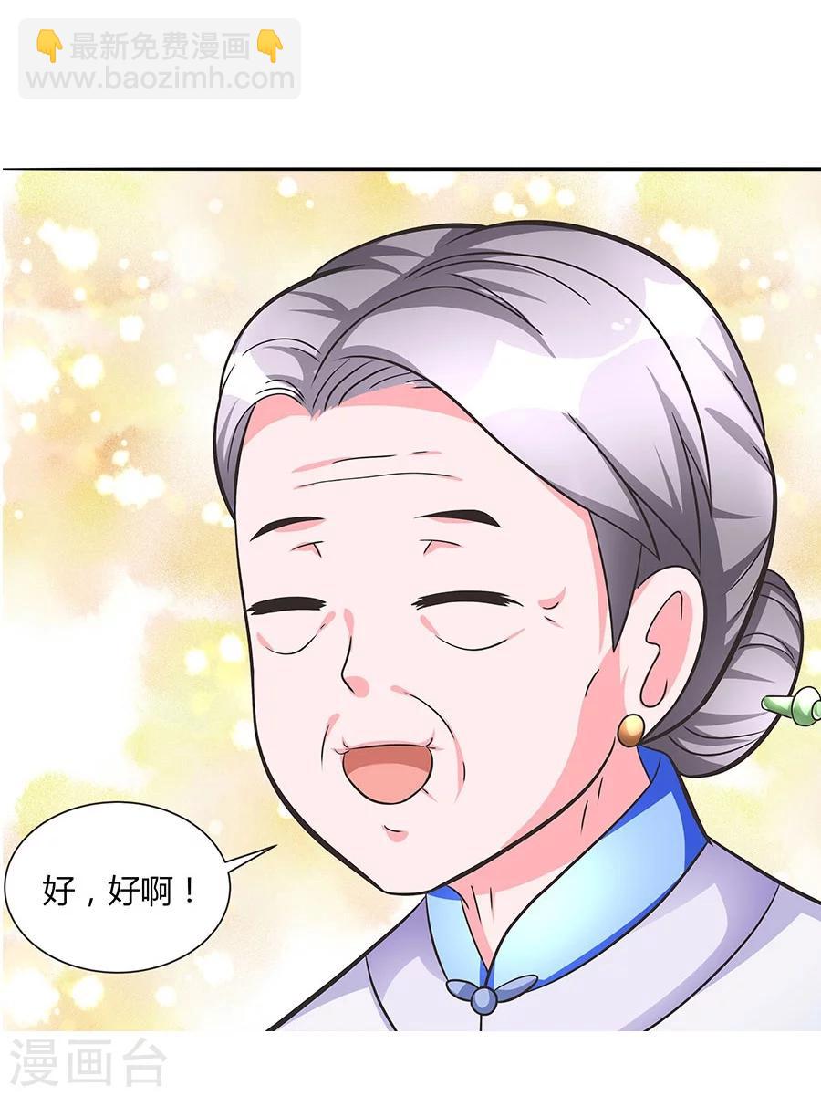 第17话 把身体交出来！-第17话