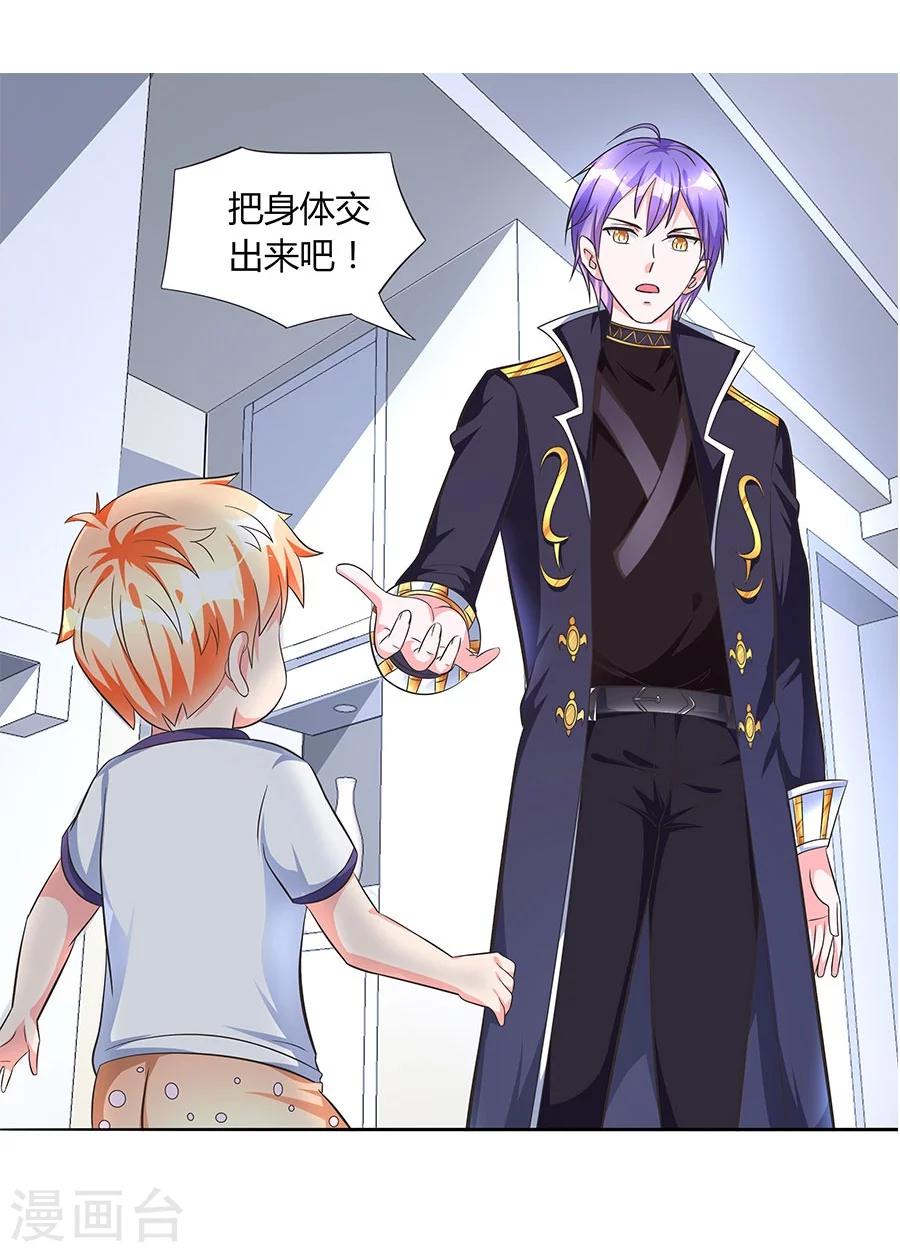 第17话 把身体交出来！-第17话