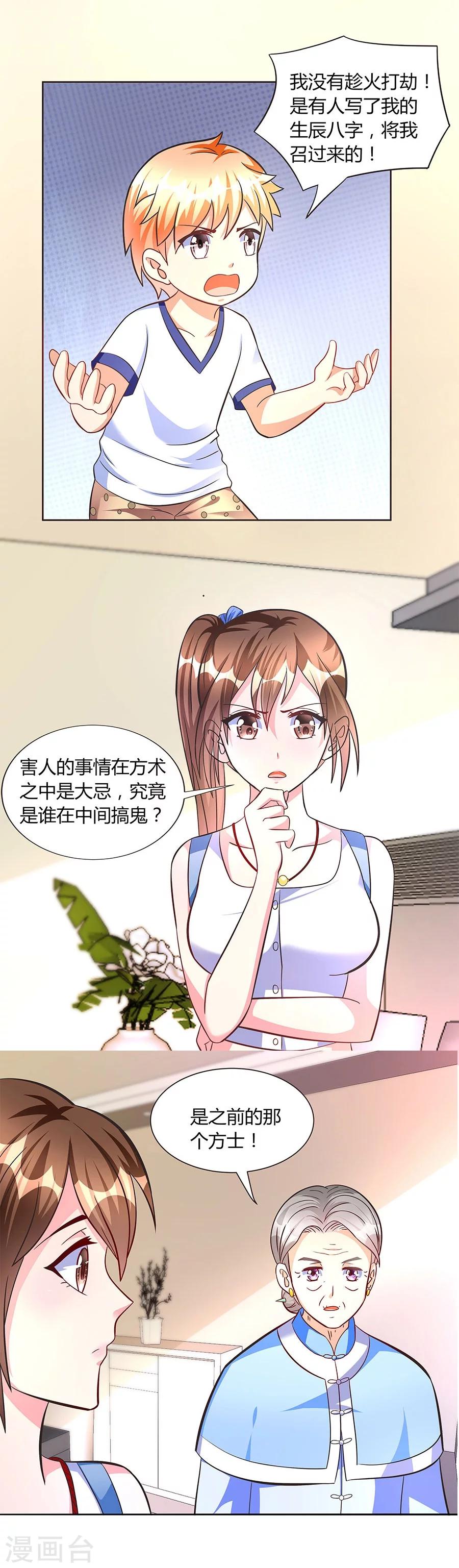 第17话 把身体交出来！-第17话