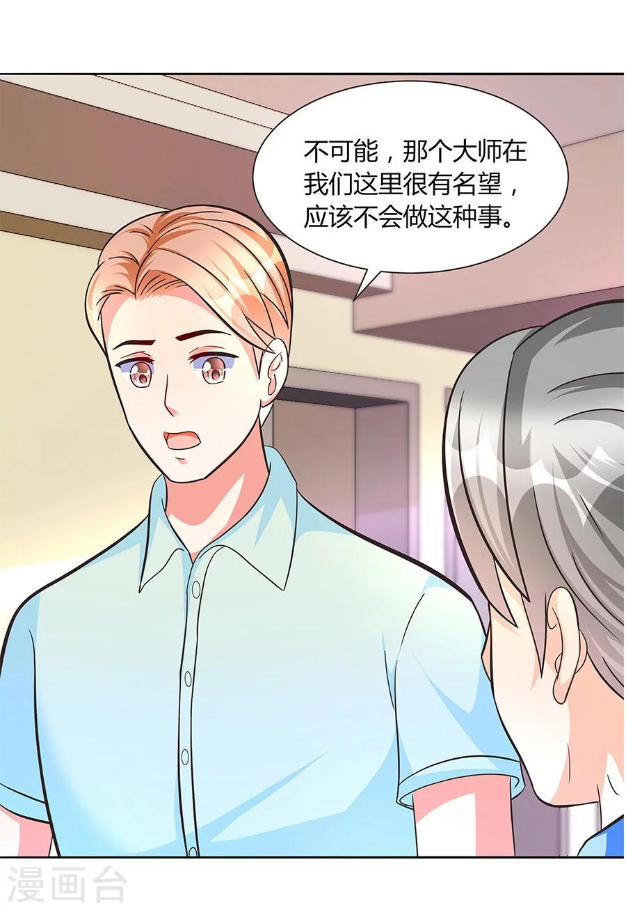 第17话 把身体交出来！-第17话