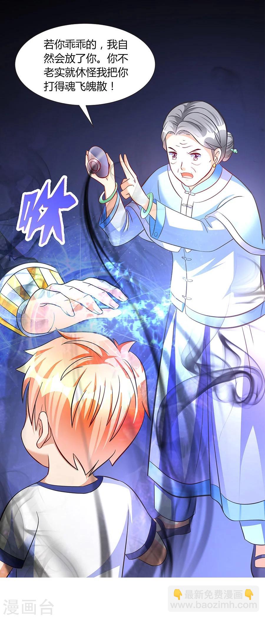 第17话 把身体交出来！-第17话