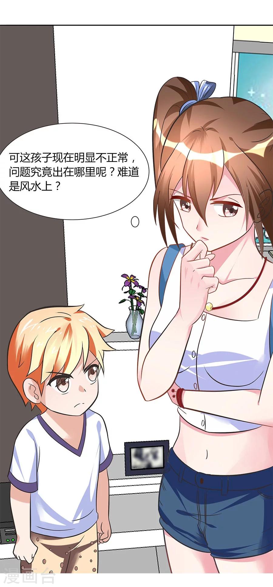 第17话 把身体交出来！-第17话