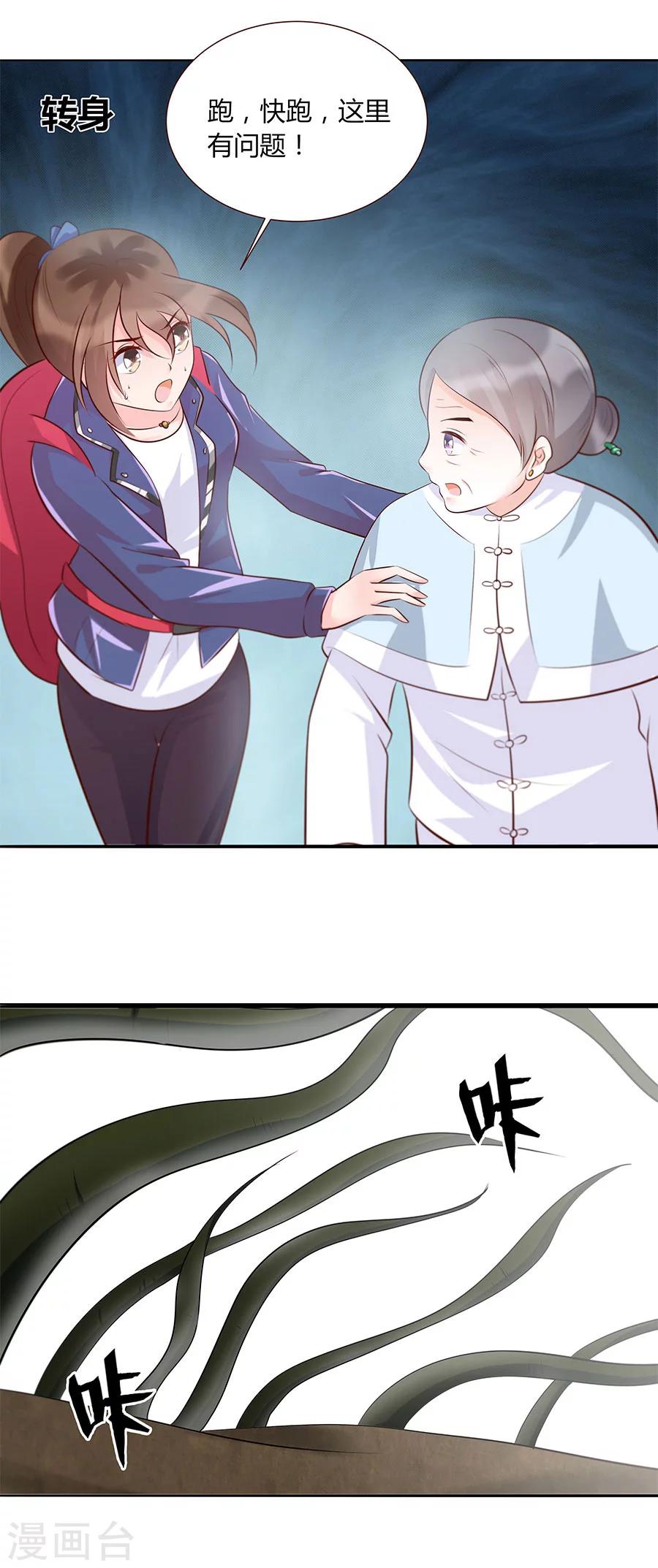 第27话 一命抵一命-第27话