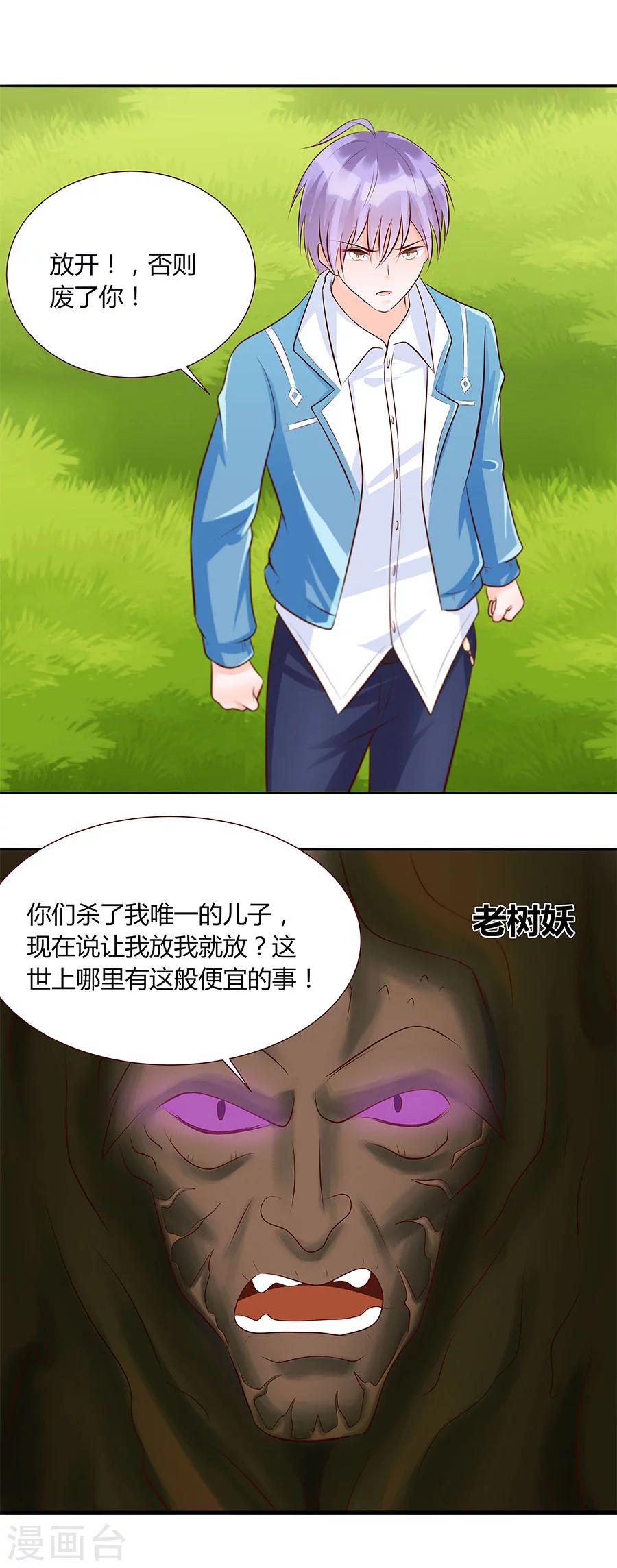 第27话 一命抵一命-第27话