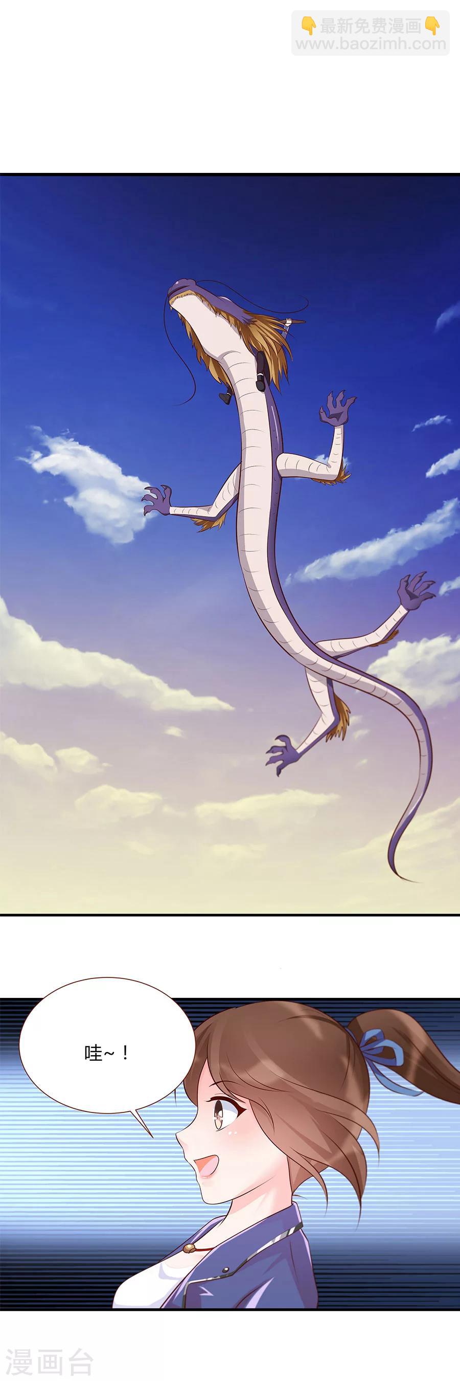 第29话 脱险？-第29话