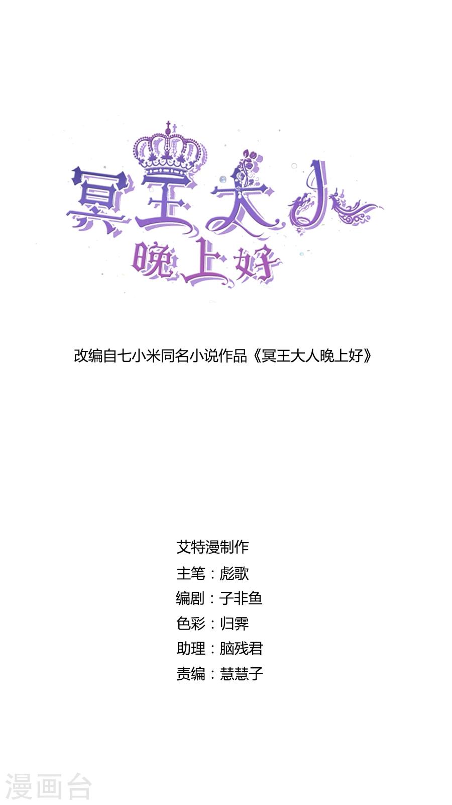 第31话 夫人你真可爱-第31话