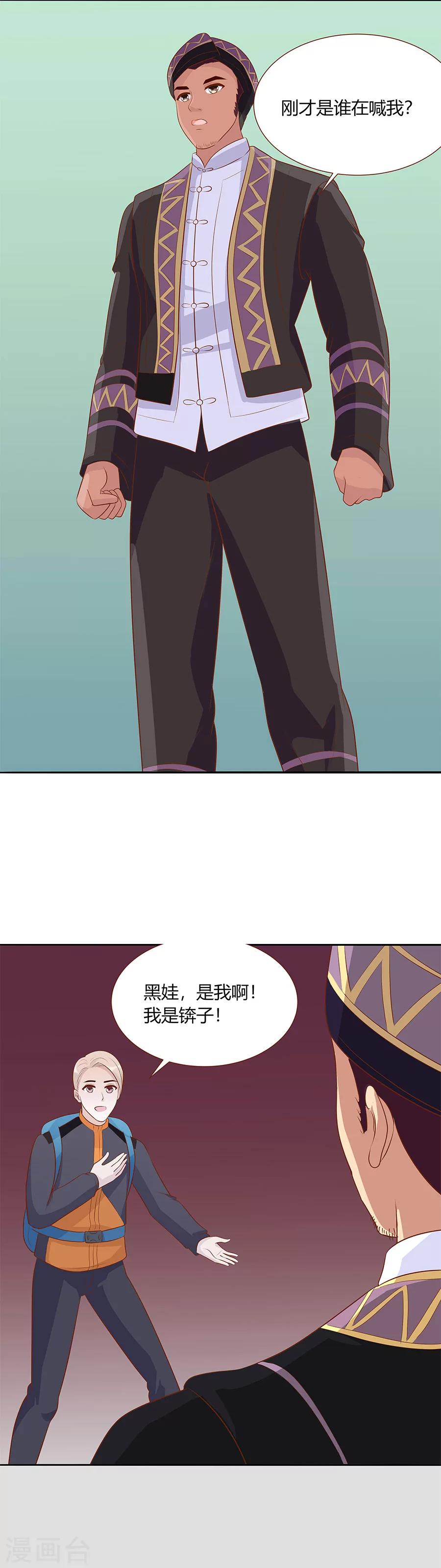 第31话 夫人你真可爱-第31话