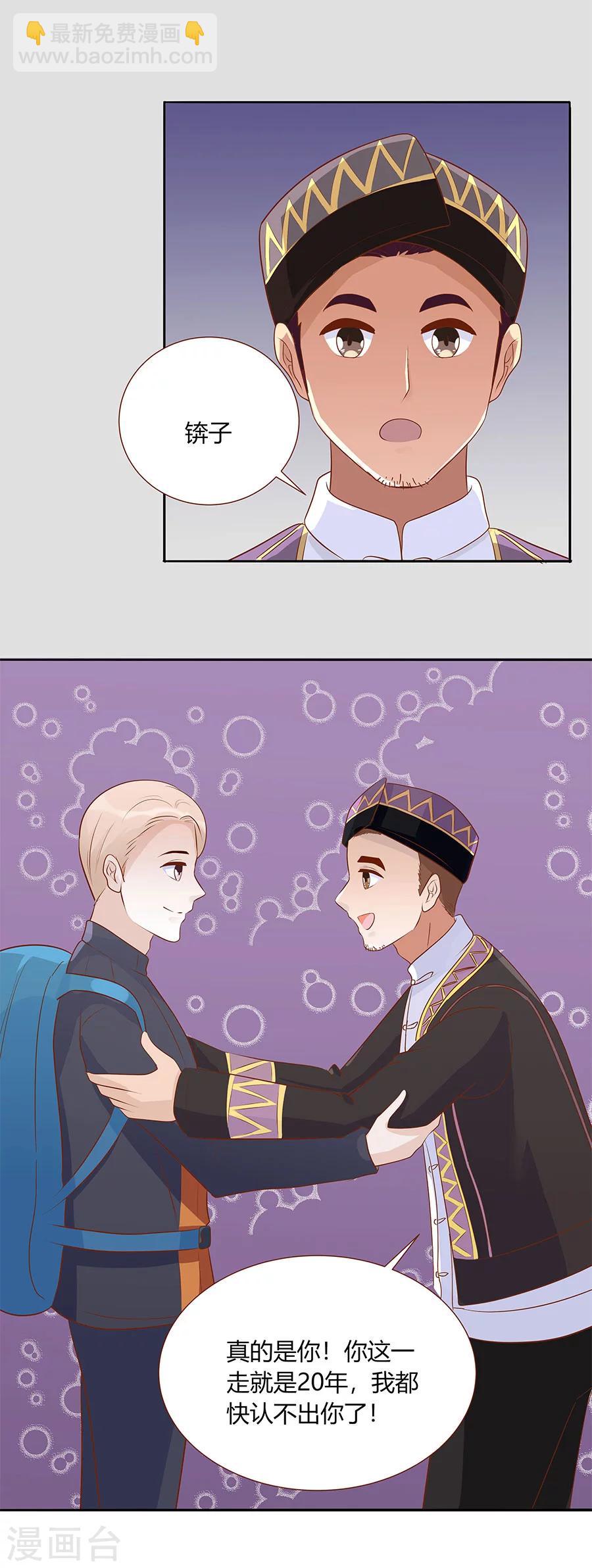 第31话 夫人你真可爱-第31话