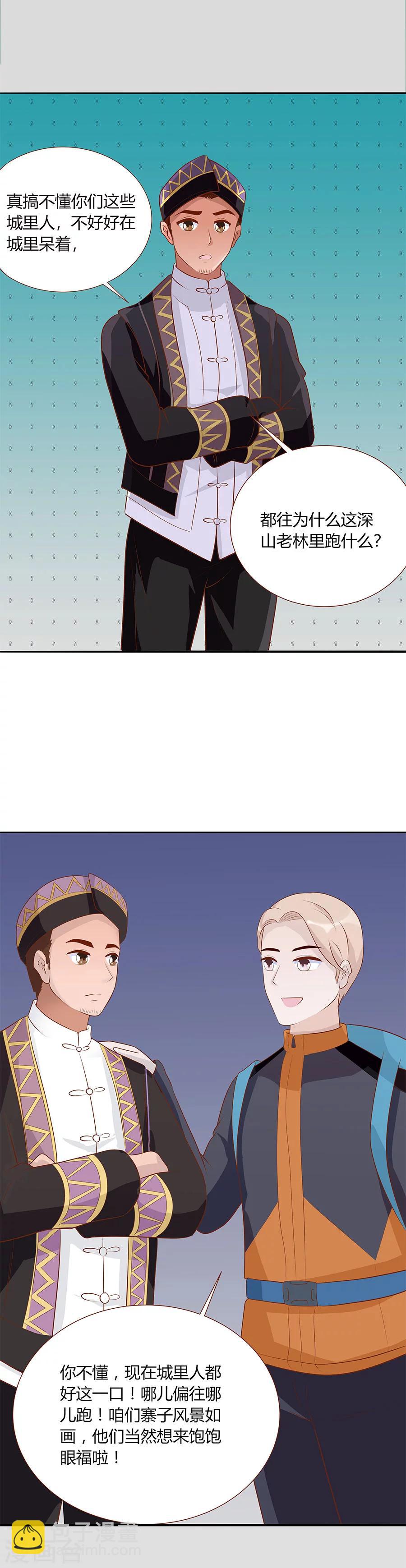 第31话 夫人你真可爱-第31话