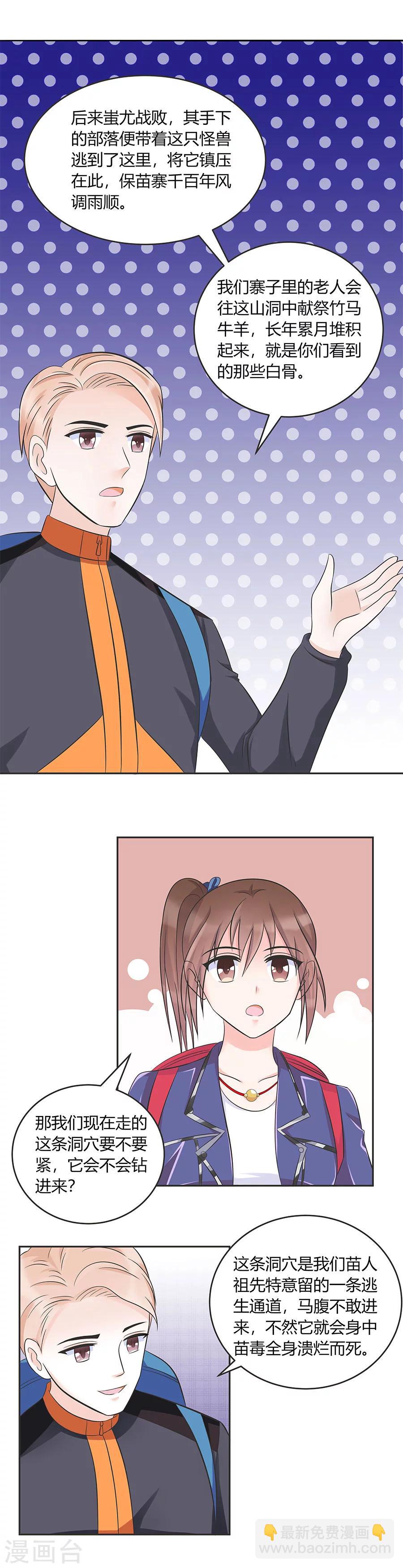 第31话 夫人你真可爱-第31话