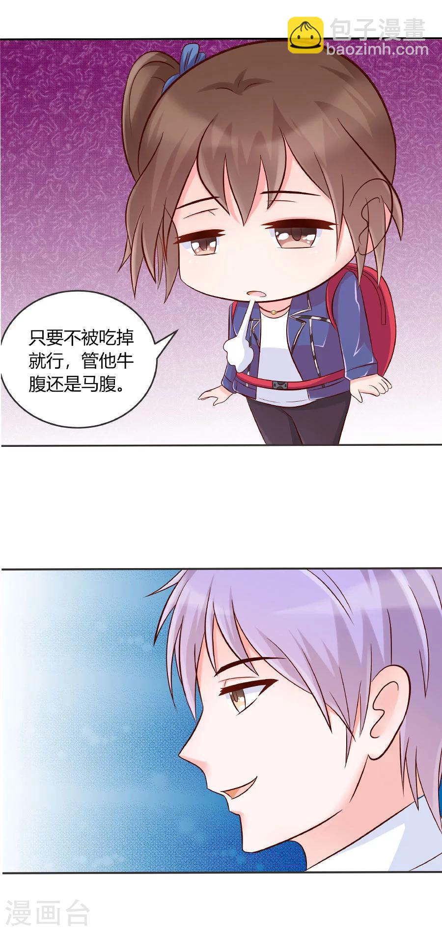 第31话 夫人你真可爱-第31话