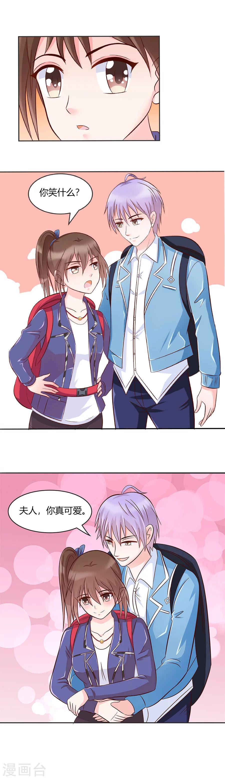 第31话 夫人你真可爱-第31话