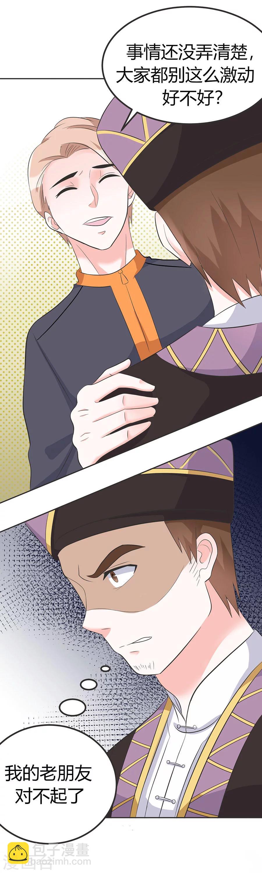 第33话 好帅啊-第33话