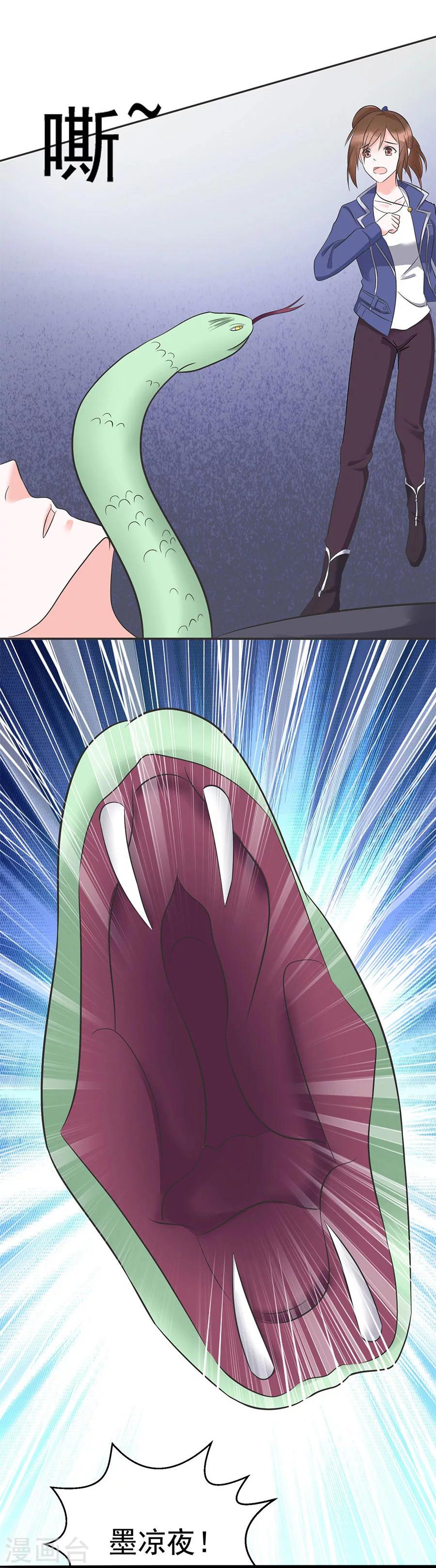 第33话 好帅啊-第33话