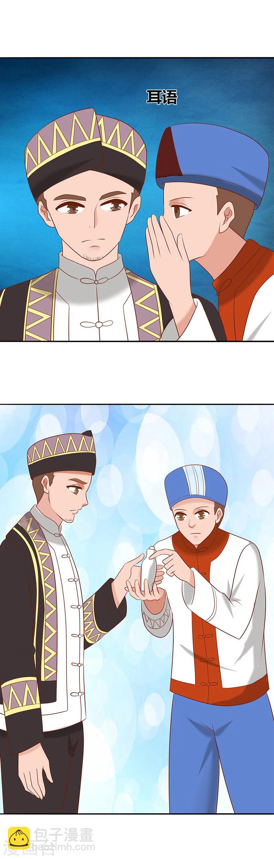 第33话 好帅啊-第33话