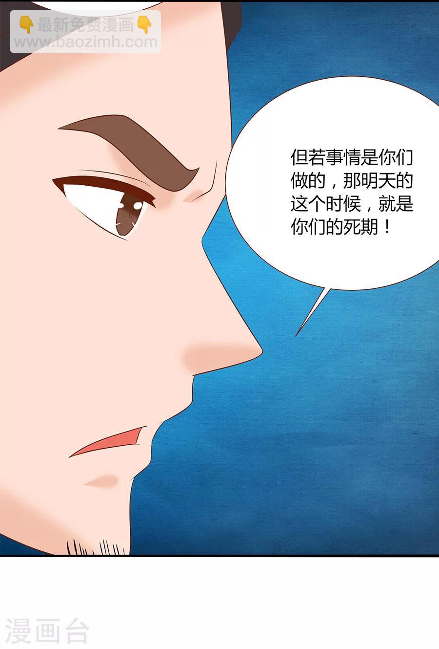 第33话 好帅啊-第33话