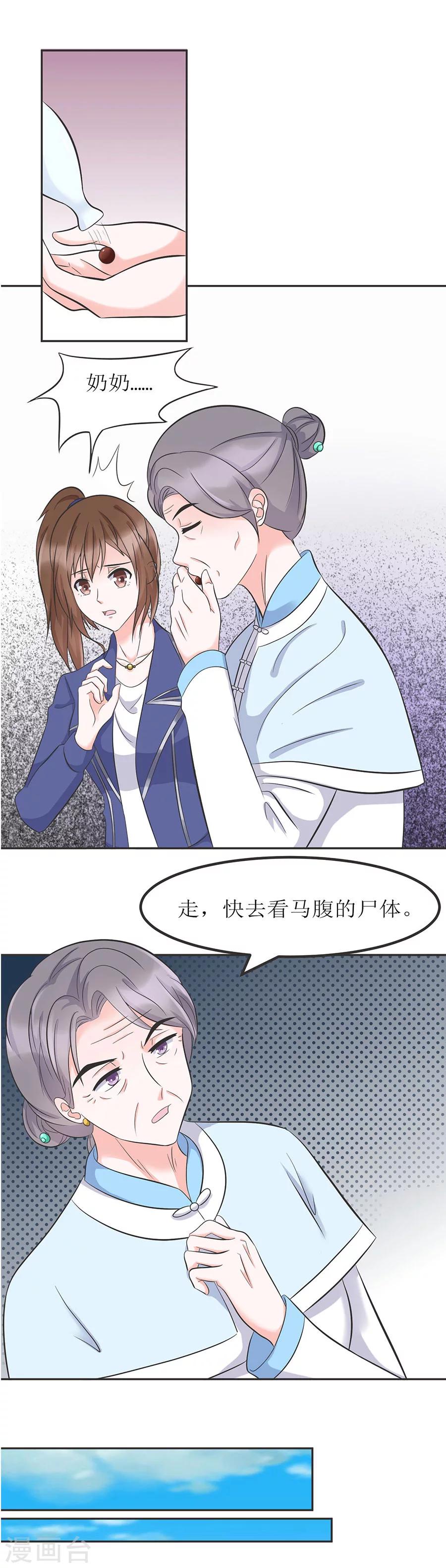 第33话 好帅啊-第33话