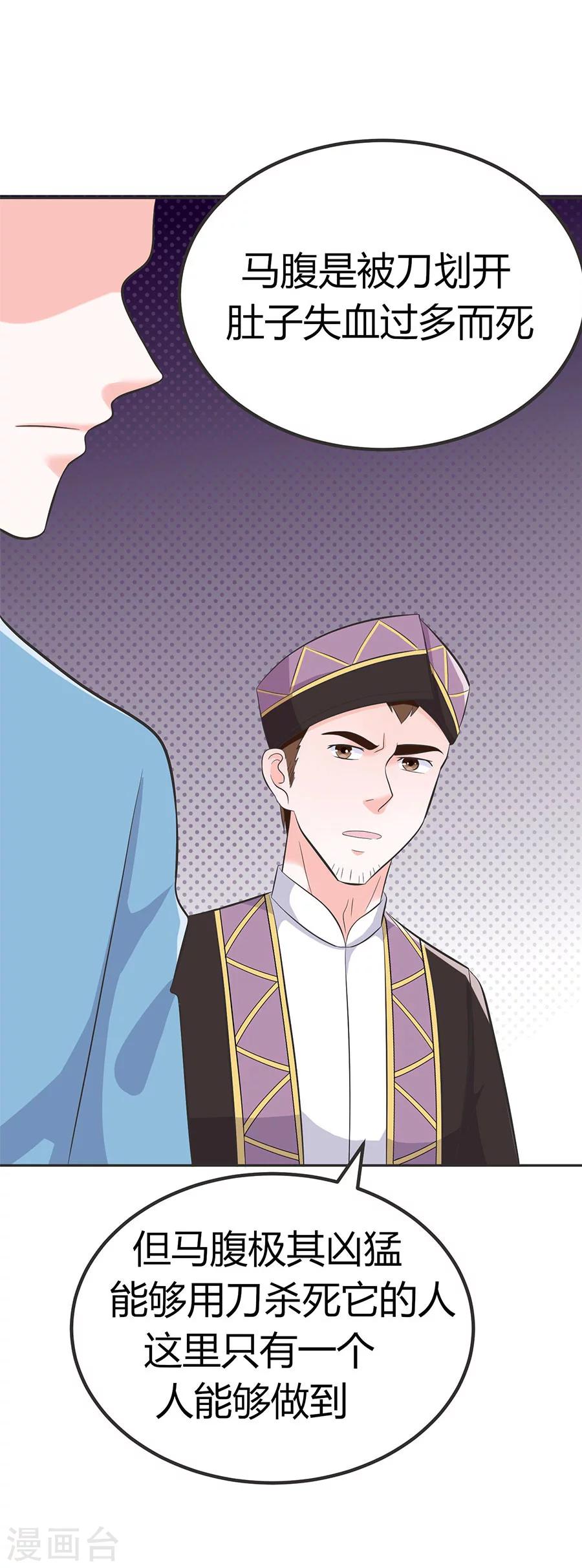 第33话 好帅啊-第33话