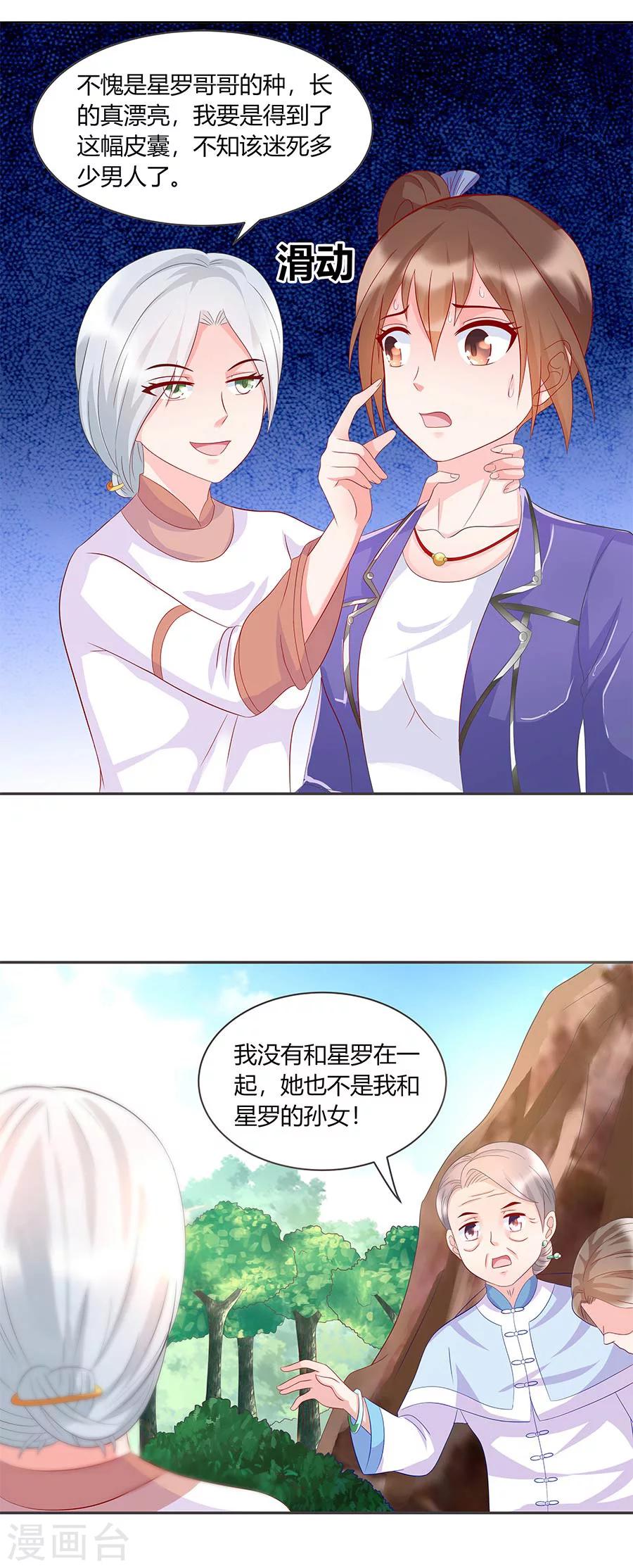 第35话 真相-第35话