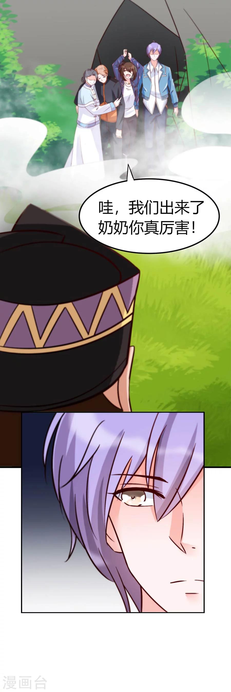 第35话 真相-第35话