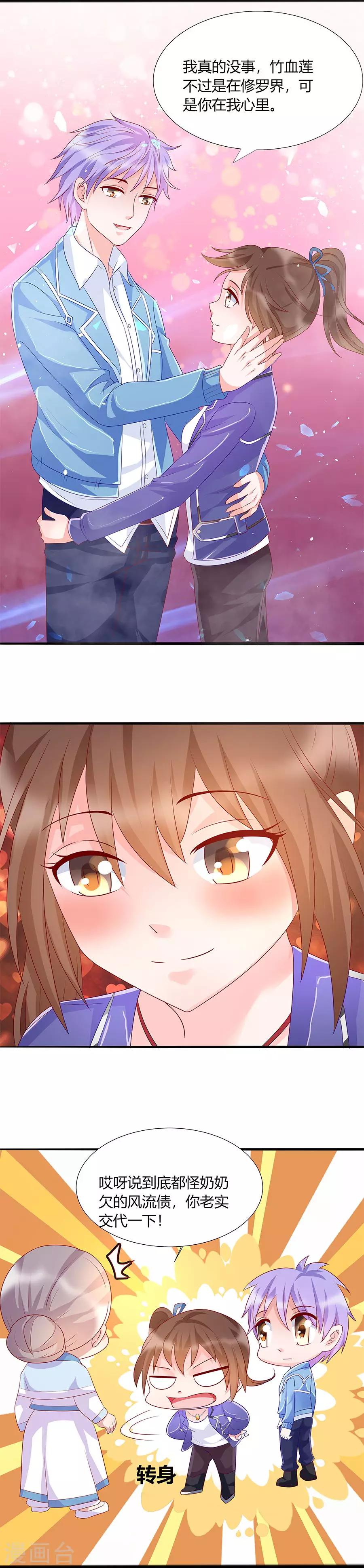 第37话 欢迎回家-第37话