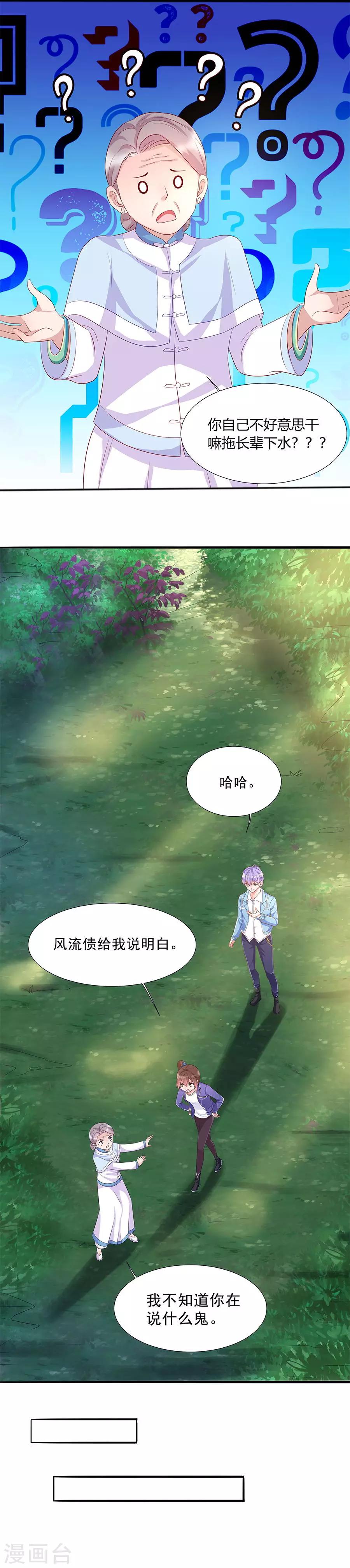 第37话 欢迎回家-第37话