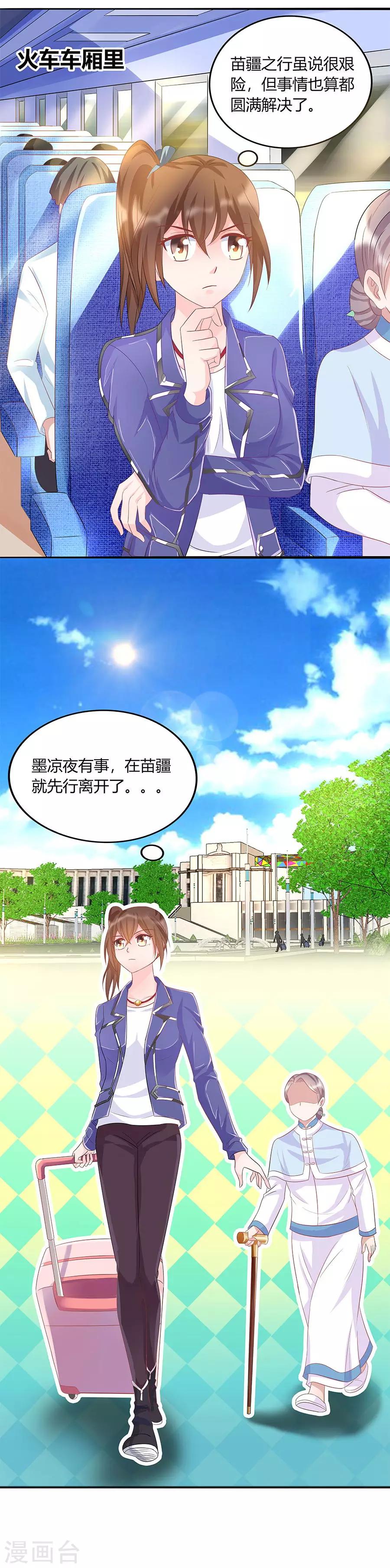 第37话 欢迎回家-第37话