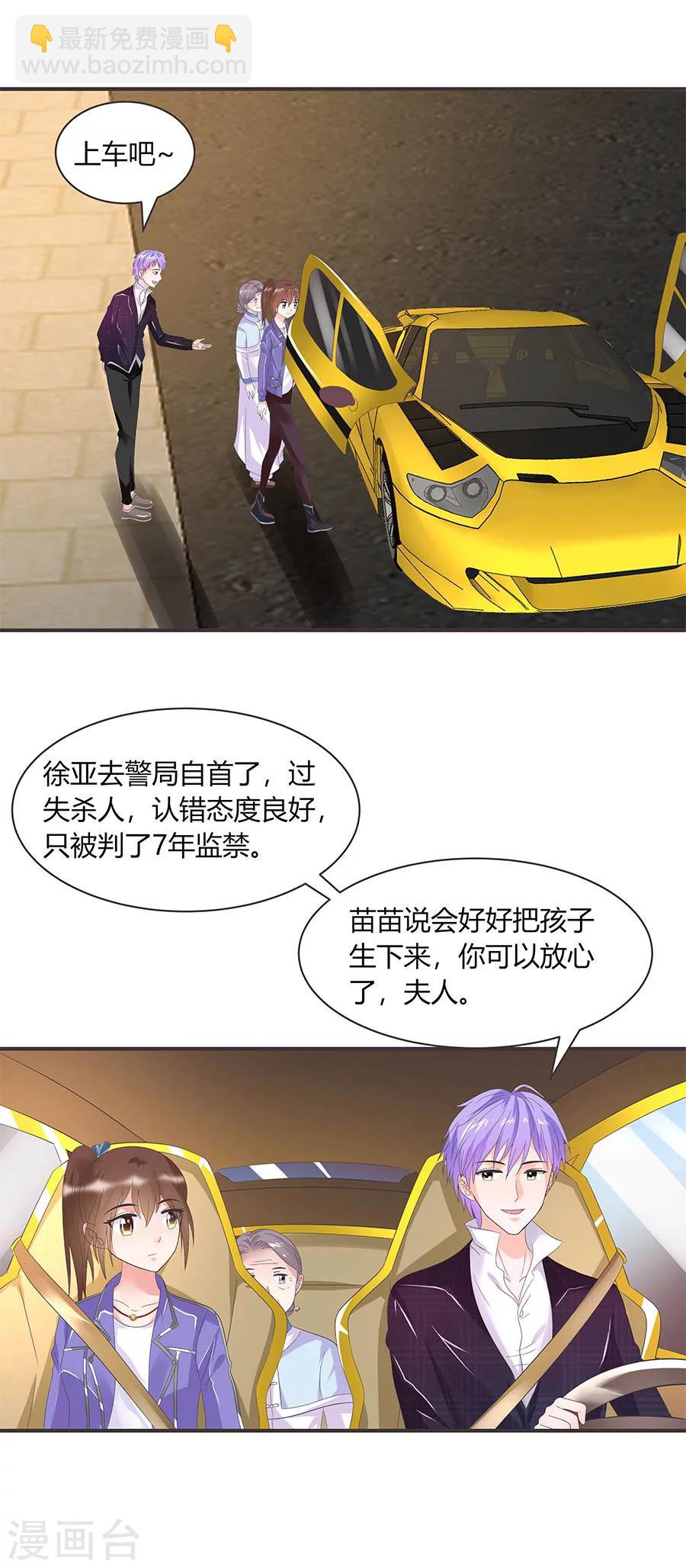 第37话 欢迎回家-第37话