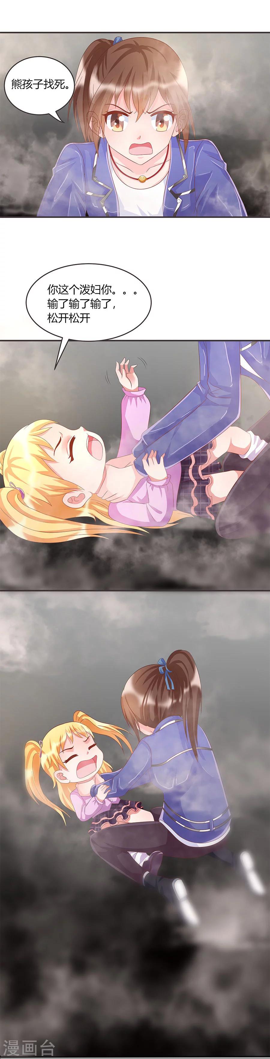 第37话 欢迎回家-第37话