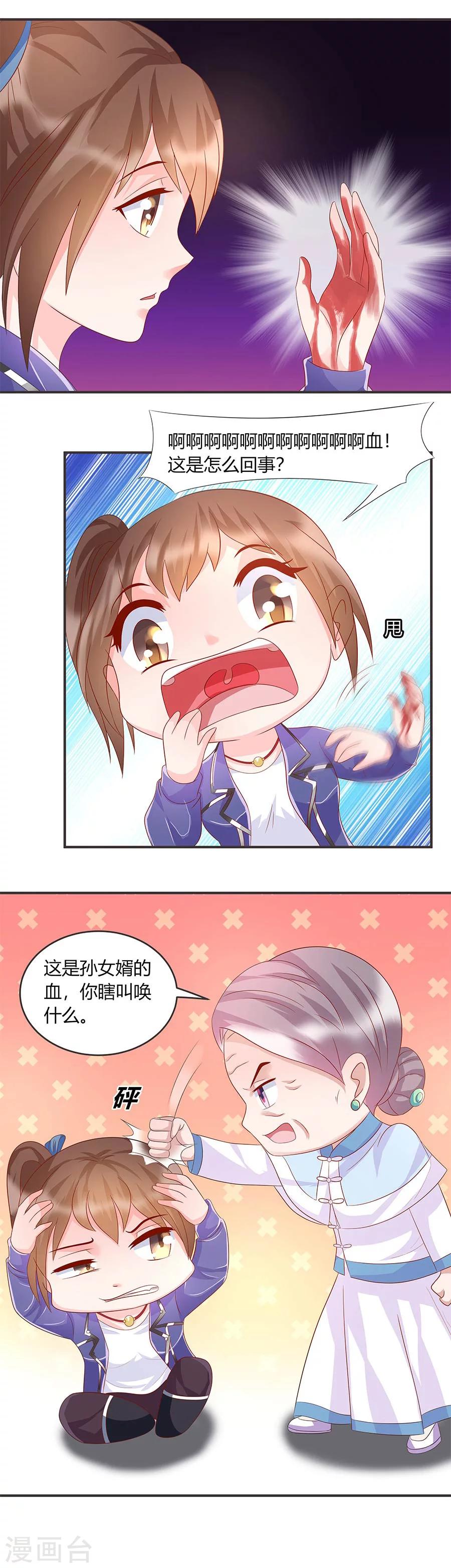 第37话 欢迎回家-第37话