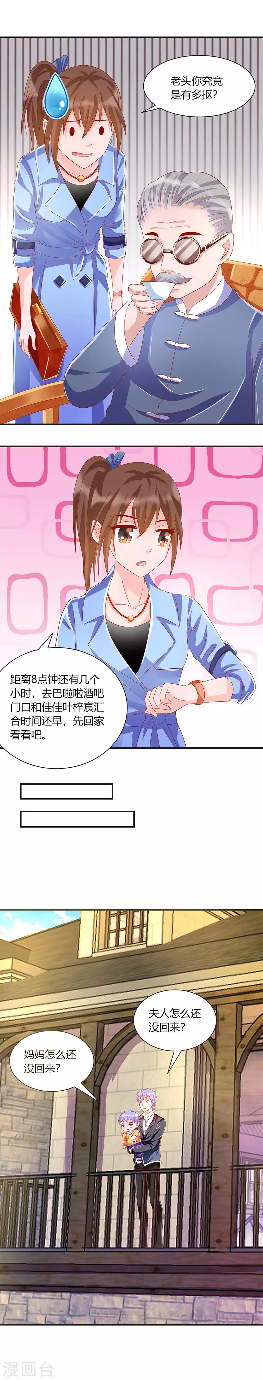 第39话 故人下单-第39话