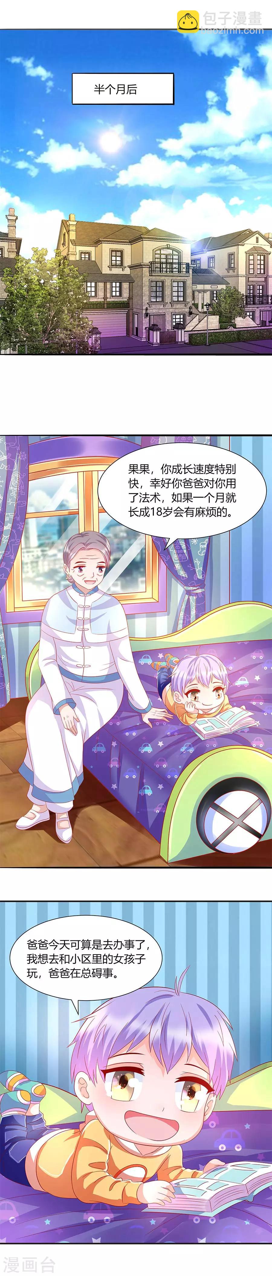 第39话 故人下单-第39话