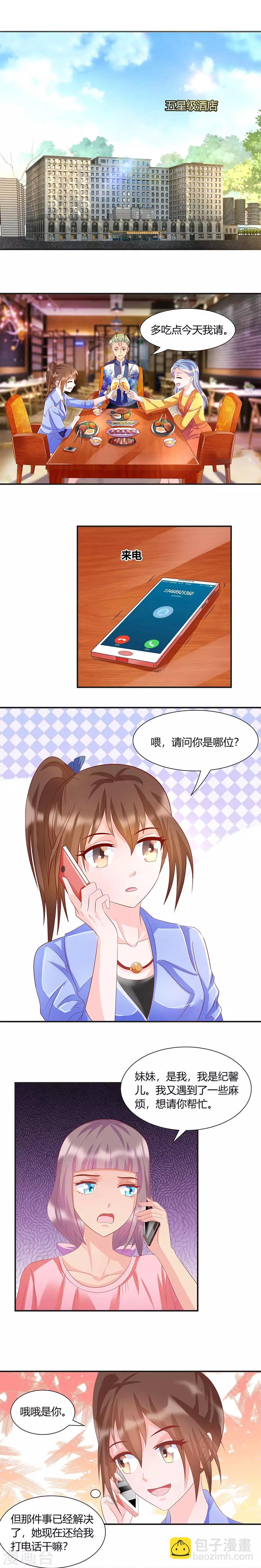 第39话 故人下单-第39话