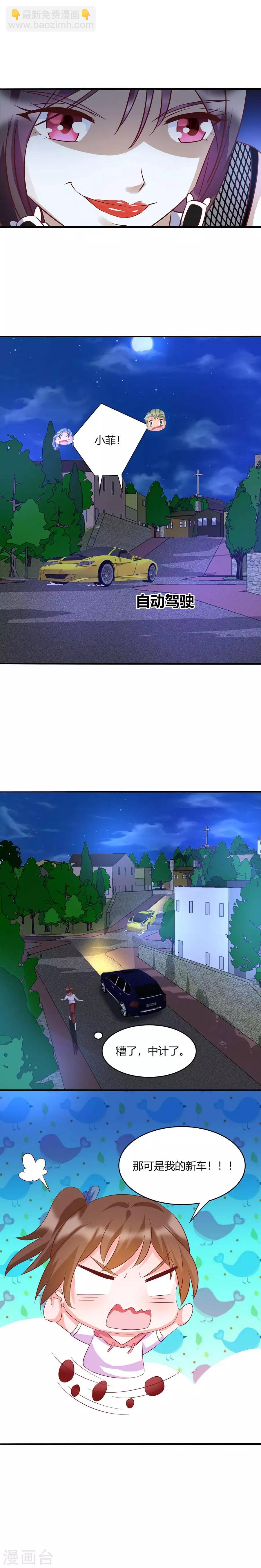 第41话 网约车妖女-第41话