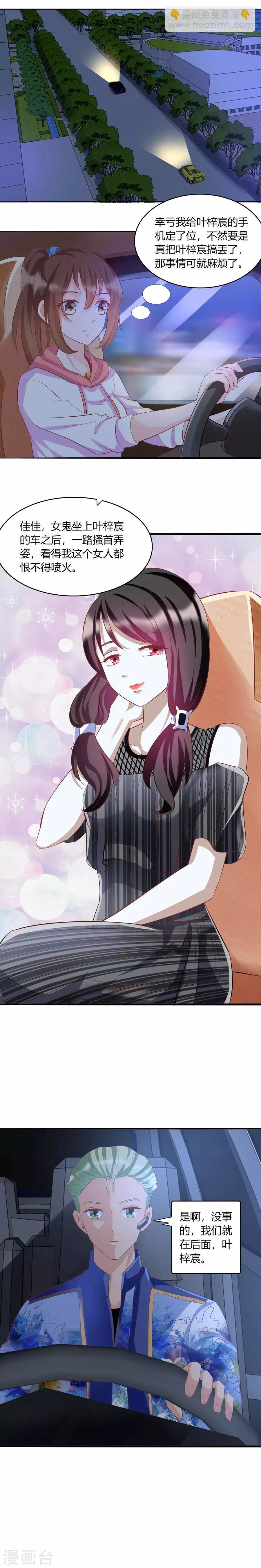 第41话 网约车妖女-第41话