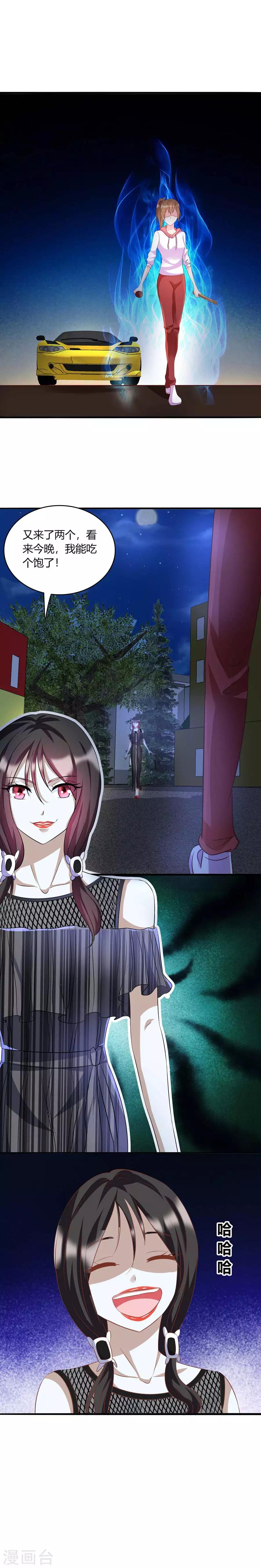 第41话 网约车妖女-第41话