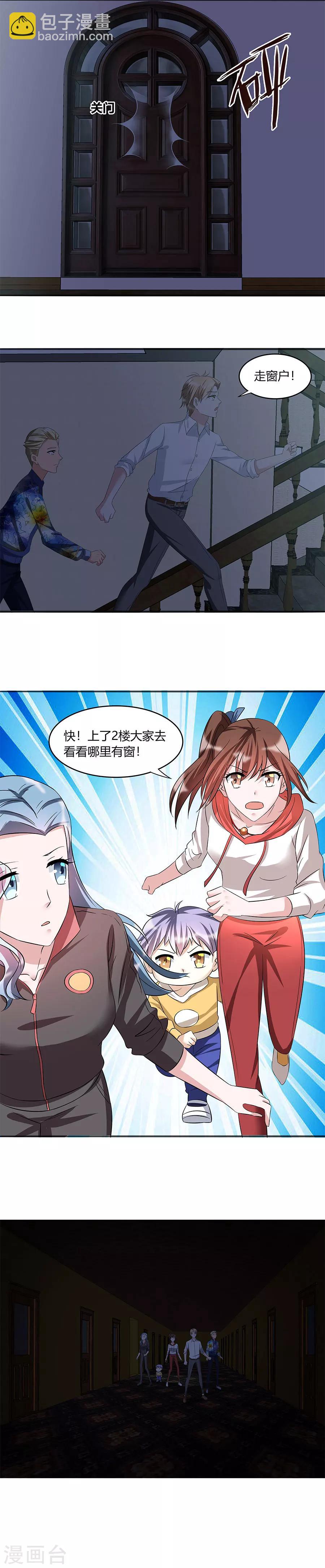 第43话 你不配知道我是谁！-第43话