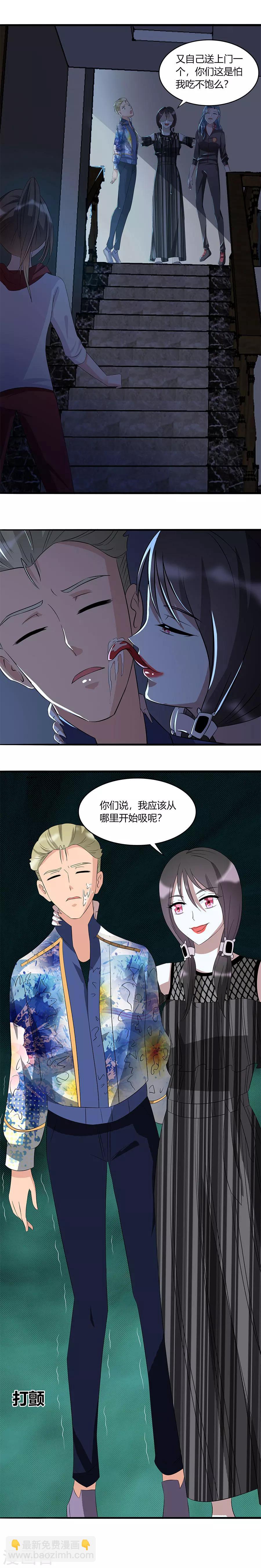 第43话 你不配知道我是谁！-第43话