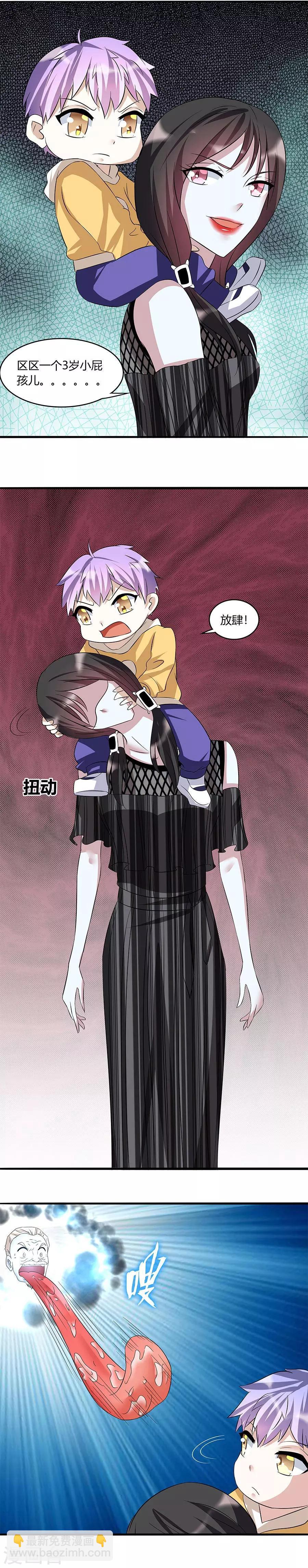 第43话 你不配知道我是谁！-第43话