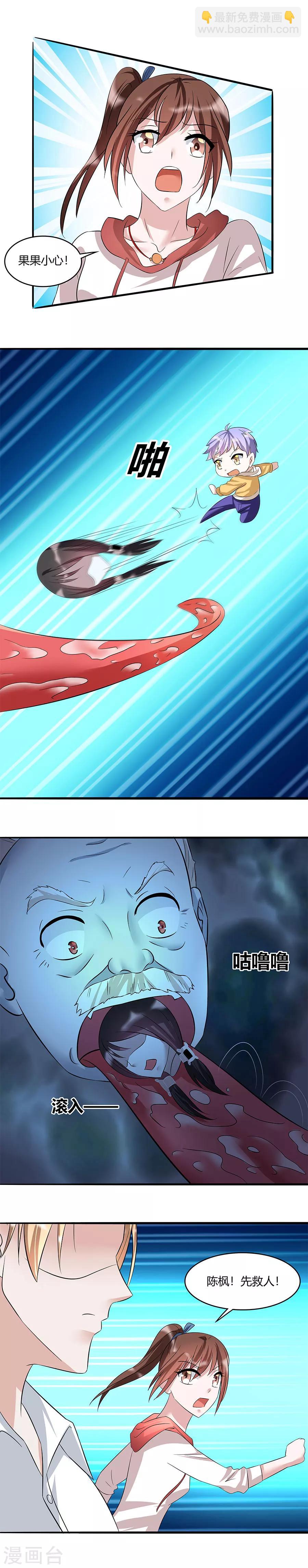 第43话 你不配知道我是谁！-第43话