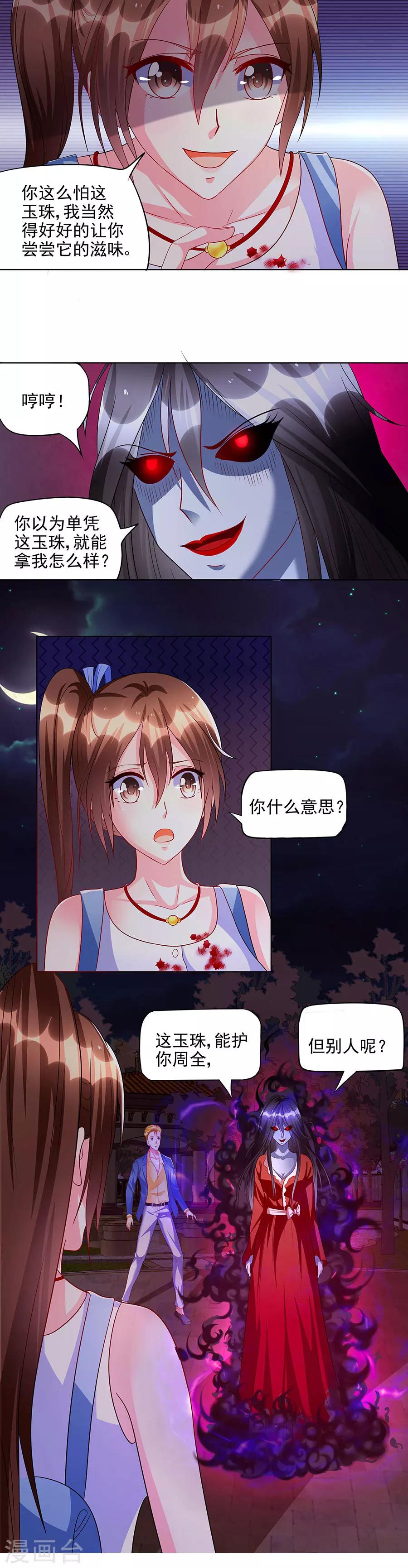 第7话 穷追不舍-第7话