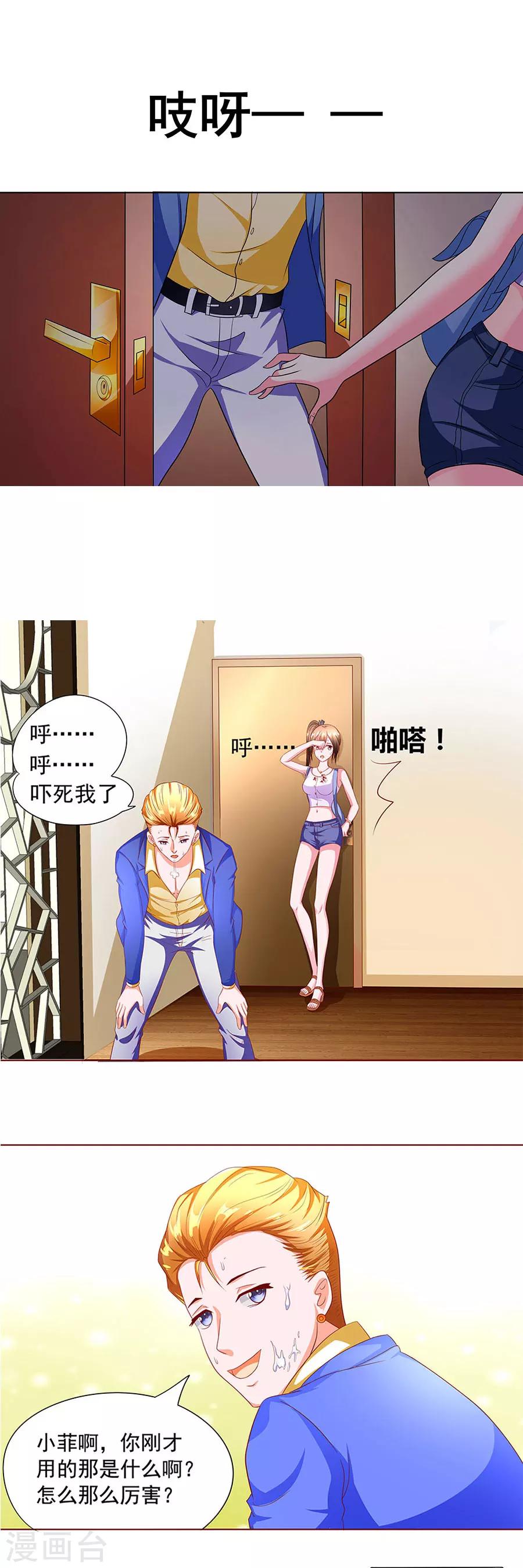 第7话 穷追不舍-第7话