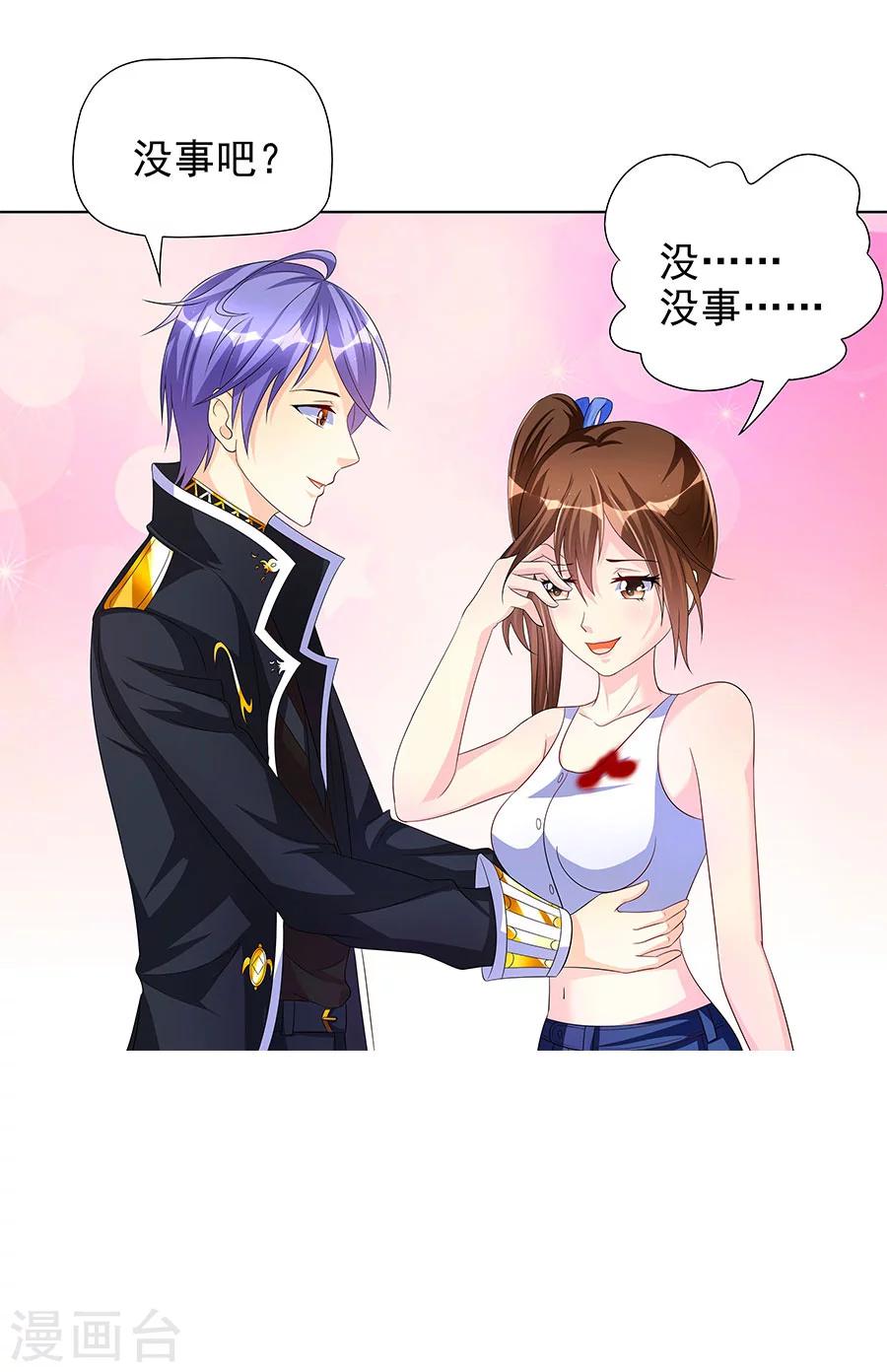 第9话 老公上线-第9话