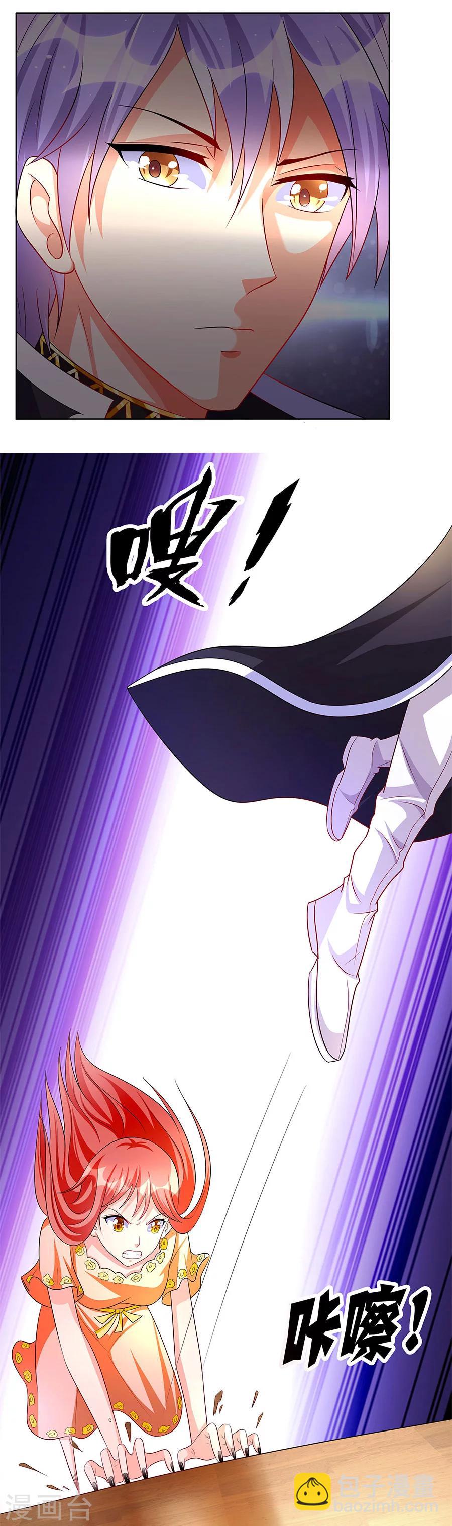 第9话 老公上线-第9话