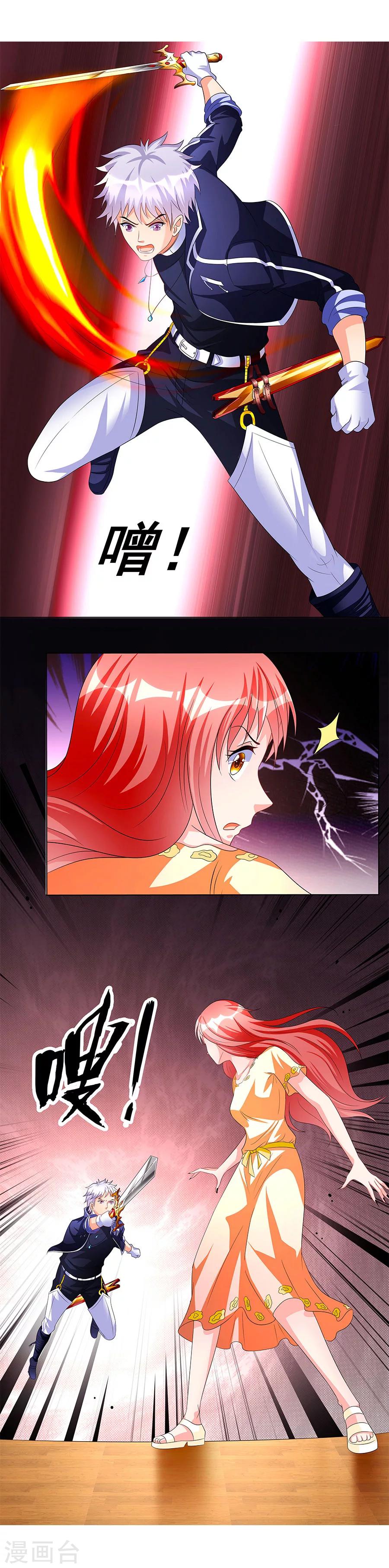 第9话 老公上线-第9话