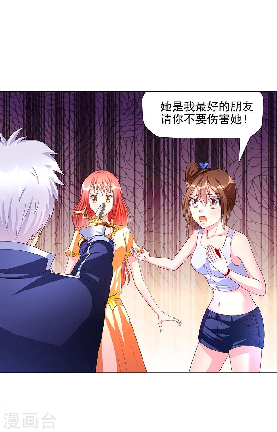 第9话 老公上线-第9话