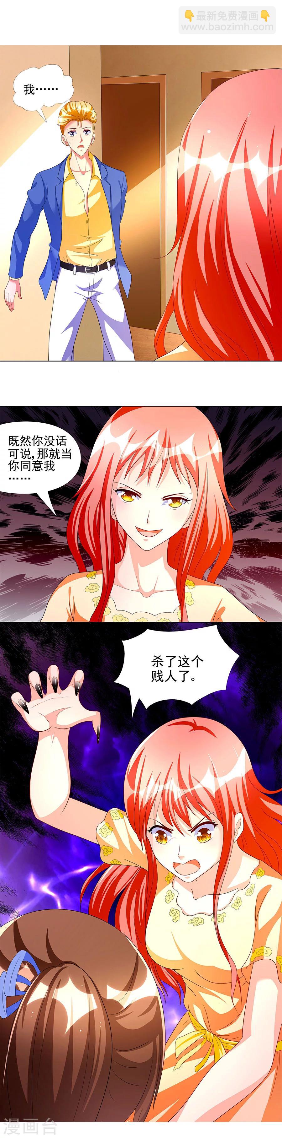 第9话 老公上线-第9话