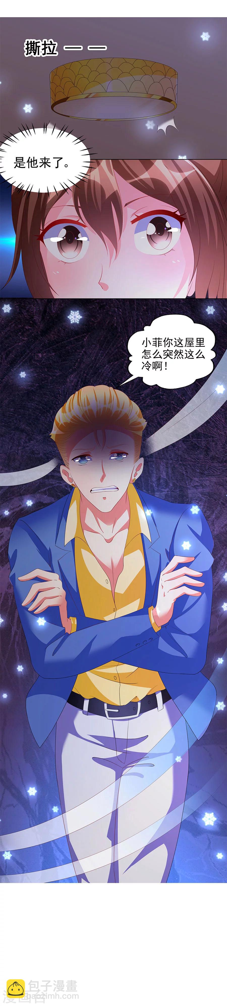 第9话 老公上线-第9话