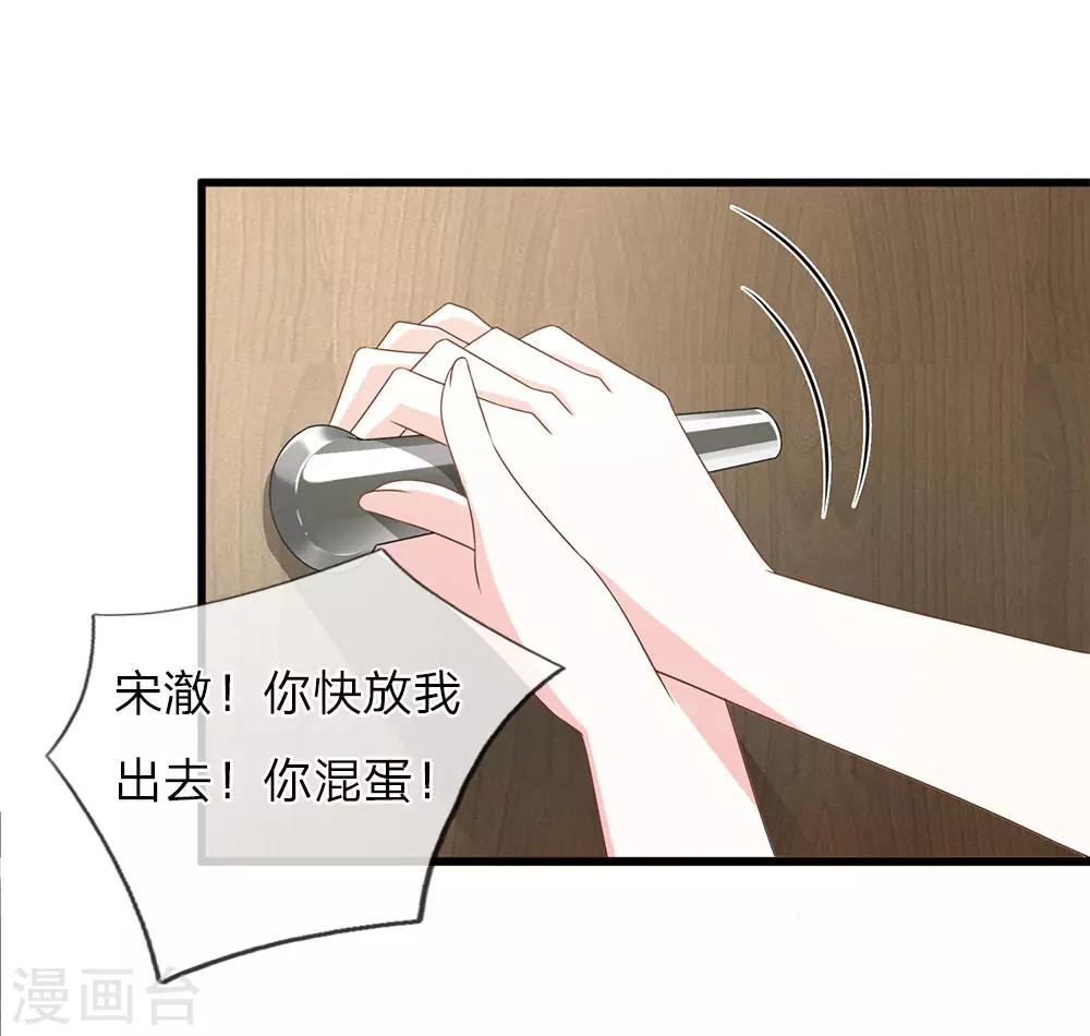 冥王的絕寵女友 - 第37話 - 1